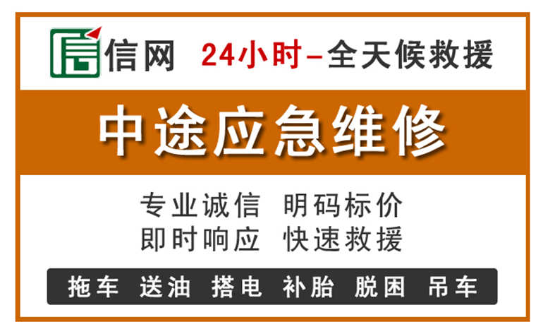 宁乡附近汽车应急维修电话