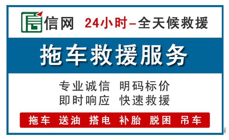 宁乡附近拖车救援电话