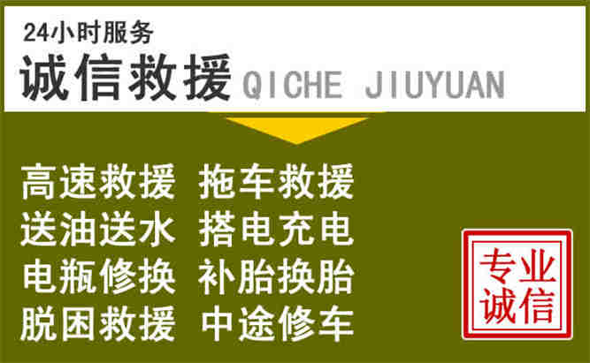 宁乡24小时汽车搭电电话